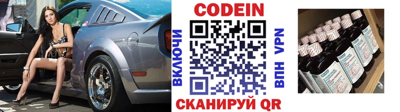 Кодеиновый сироп Lean напиток Lean (лин)  Электроугли 