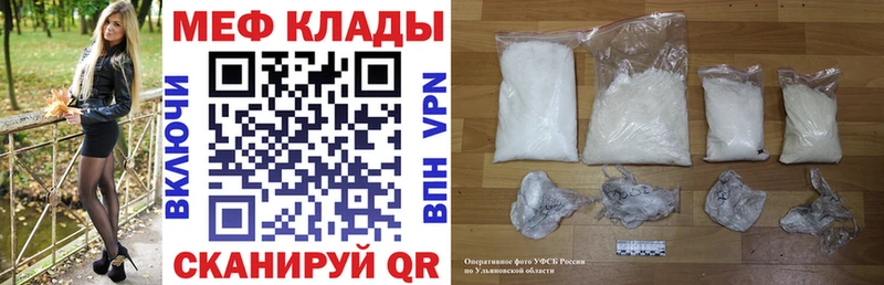 наркотики  Электроугли  МЕФ мука 