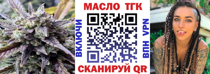 ТГК гашишное масло  Электроугли 